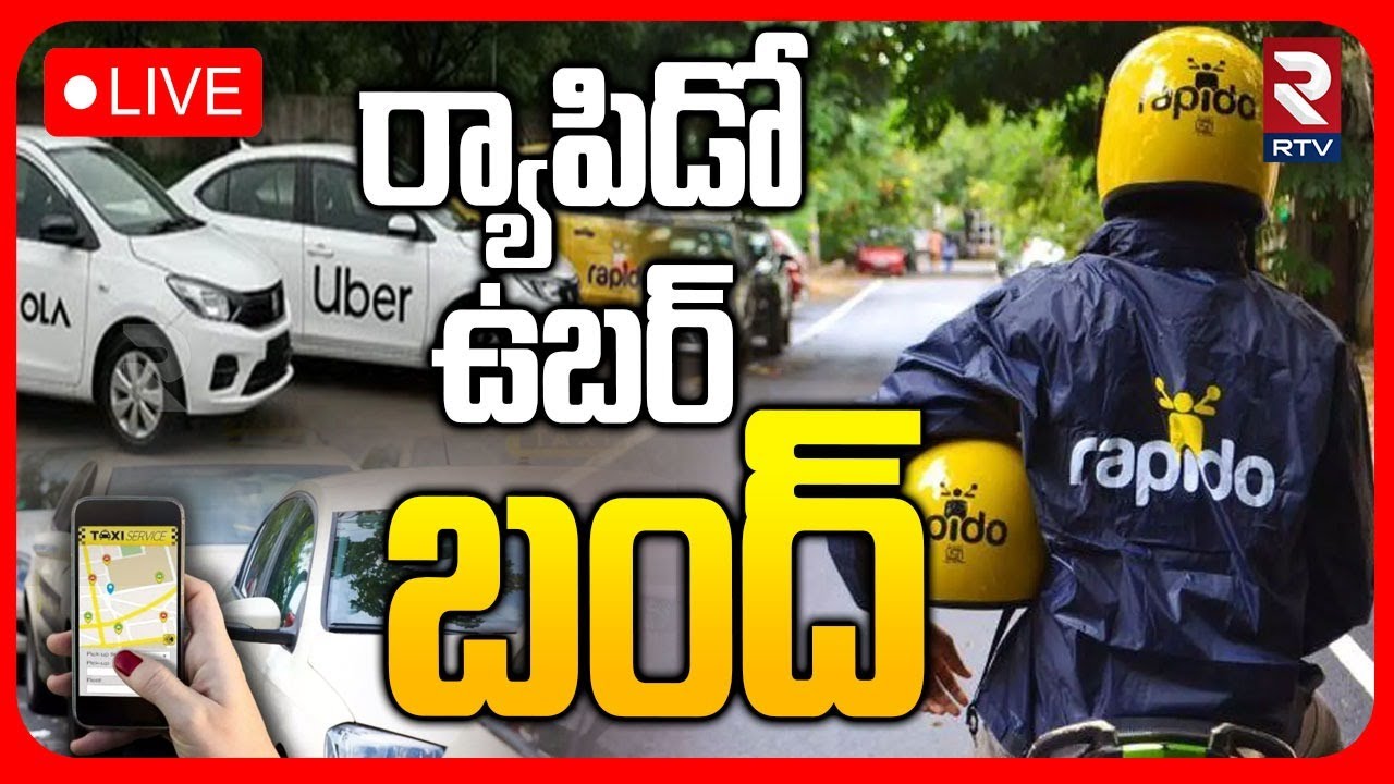 Rapido and Uber Drivers Strike🔴LIVE : ర్యాపిడో ఉబర్ బంద్ | Drivers Protest | Hyderabad | RTV