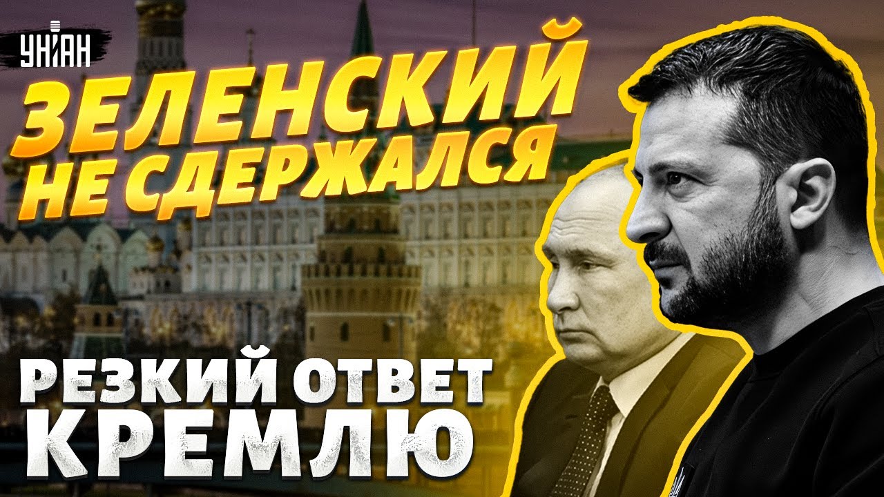 Только что! ВСТРЕЧА с Путиным в Москве: Зеленский не стал молчать. Послушайте, что ОТВЕТИЛ Кремлю