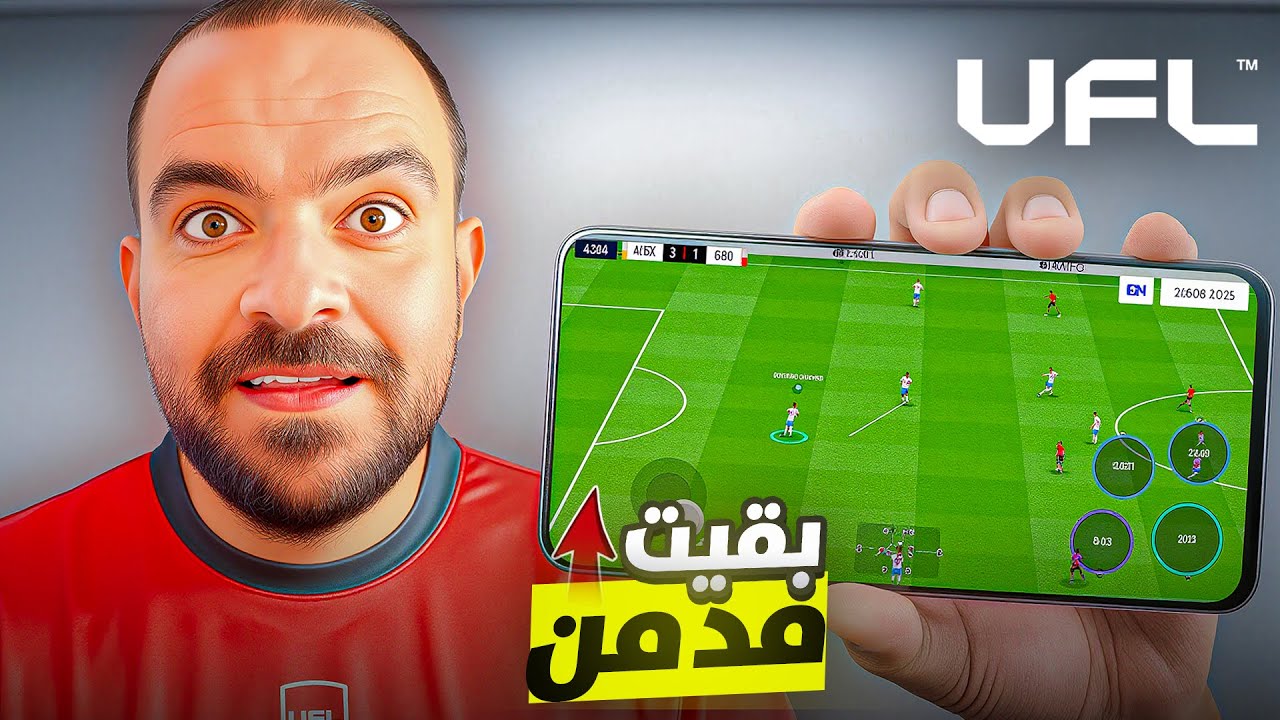 متعة الجميبلي وأحسن طريقة للدفاع في UFL Mobile 🤩