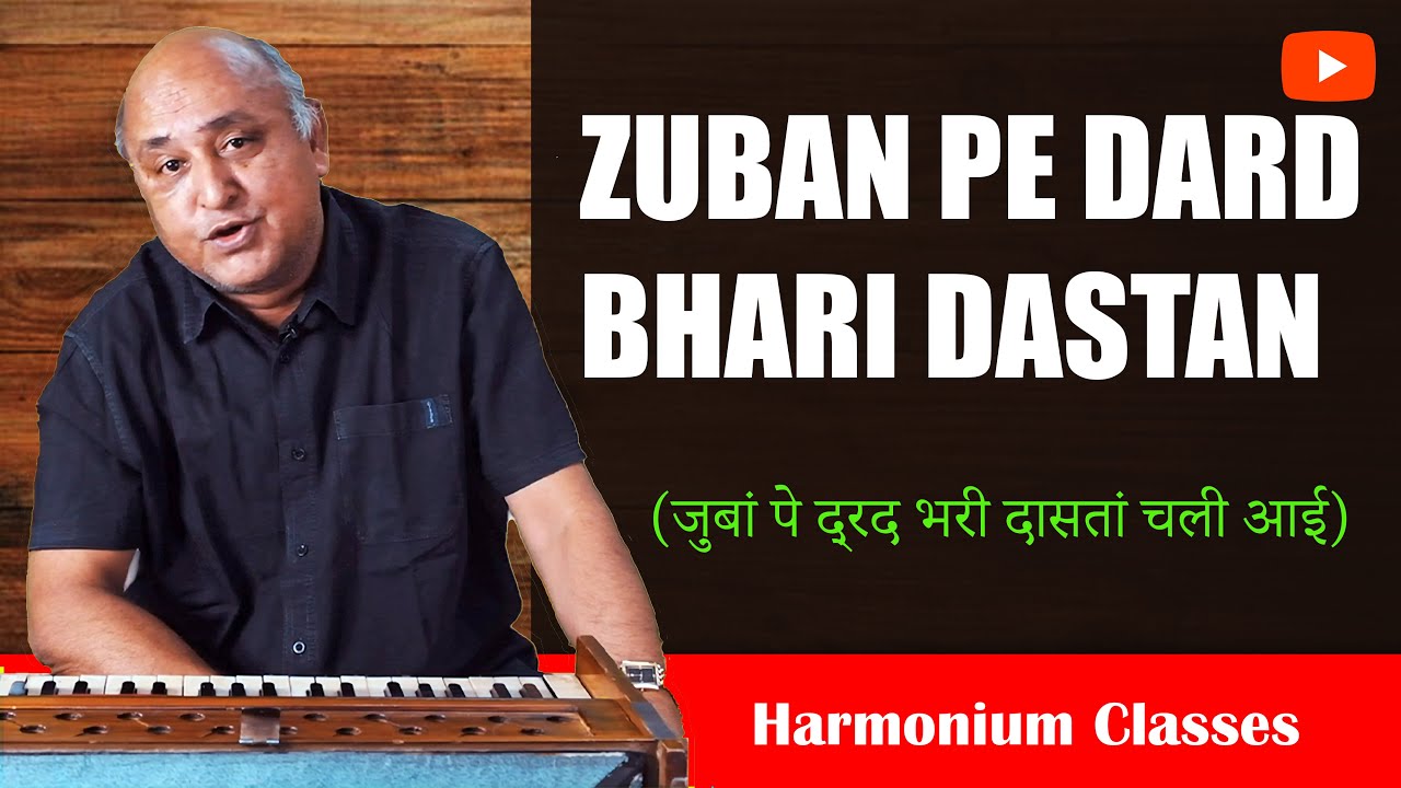 ZUBAN PE DARD | Harmonium Classes | ज़ुबां पे दर्द भरी दासतां  |  WHATSAPP 9811585343