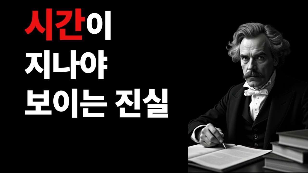 늙어봐야 들리는 말들 — 니체가 말한 시간이 알려주는 진실