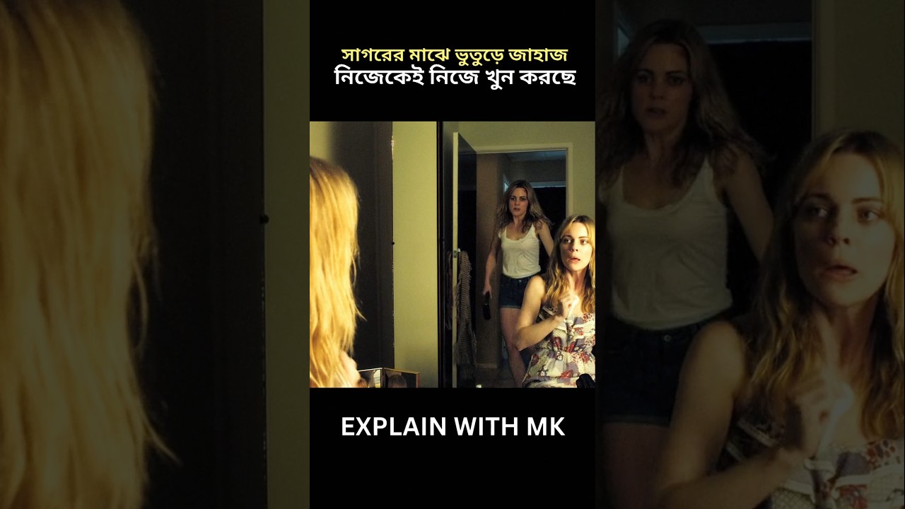 নিজেকেই নিজে বাঁচানোর লড়াই | Time Loop Movie story | Explain with MK | 