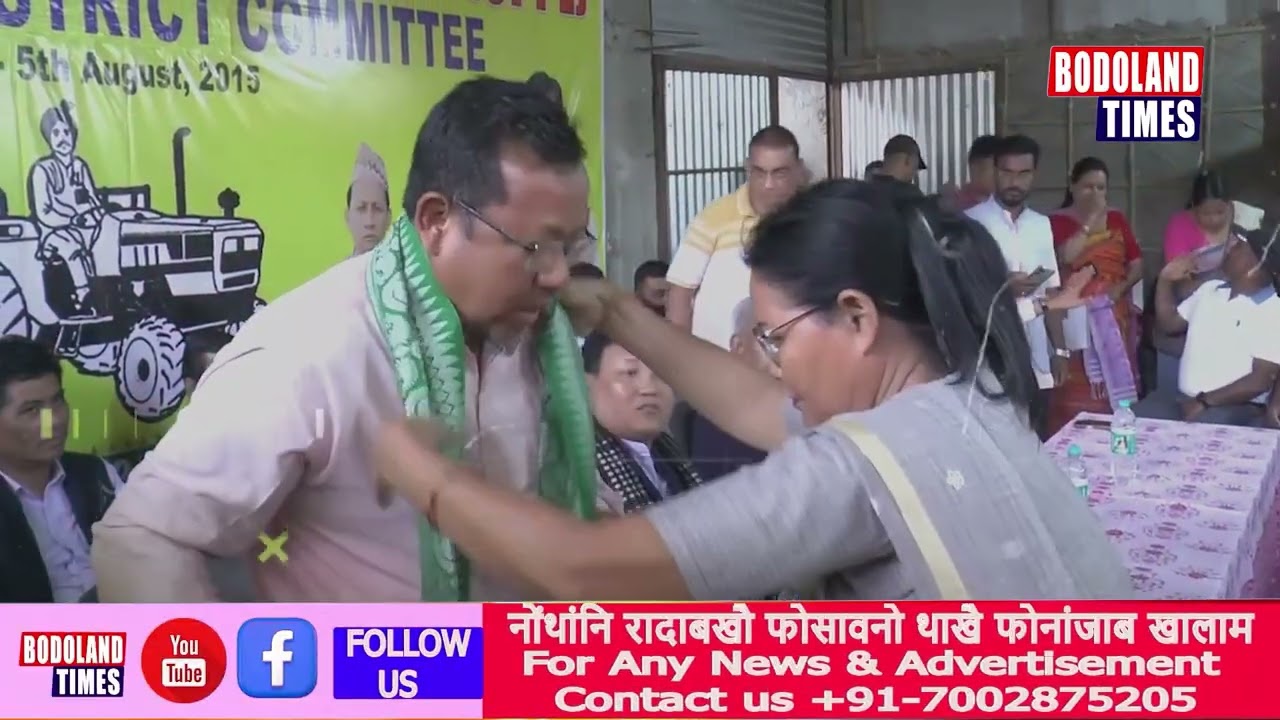 UPPL राजखान्थि हान्जाया फैगौ आसाम बिधानसभा बिसाइखथिया रावजोंबो थाया लासिनो बिसाइखथि गेलेगोन