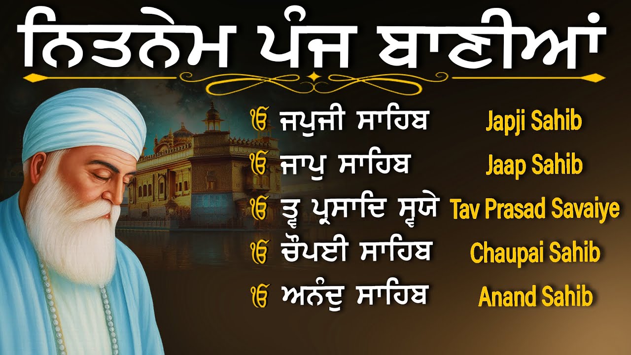 Nitnem Panj Bania  ਨਿਤਨੇਮ ਪੰਜ ਬਾਣੀਆ | Nitnem Sahib Full Path | japji sahib | Vol-10023 #nitnem