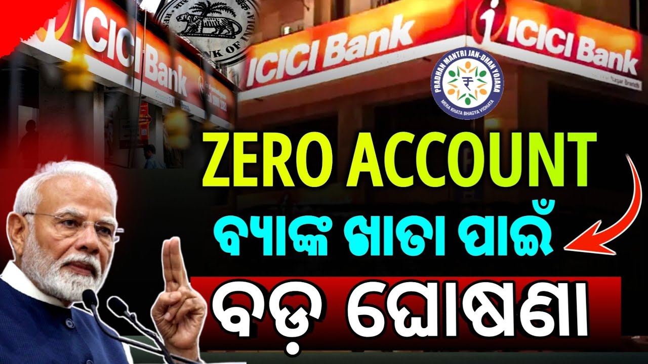 ICICI Bank & Jan Dhan Account Latest Update 2025 | New Rules Benifits for ICICI Bank Account Holders