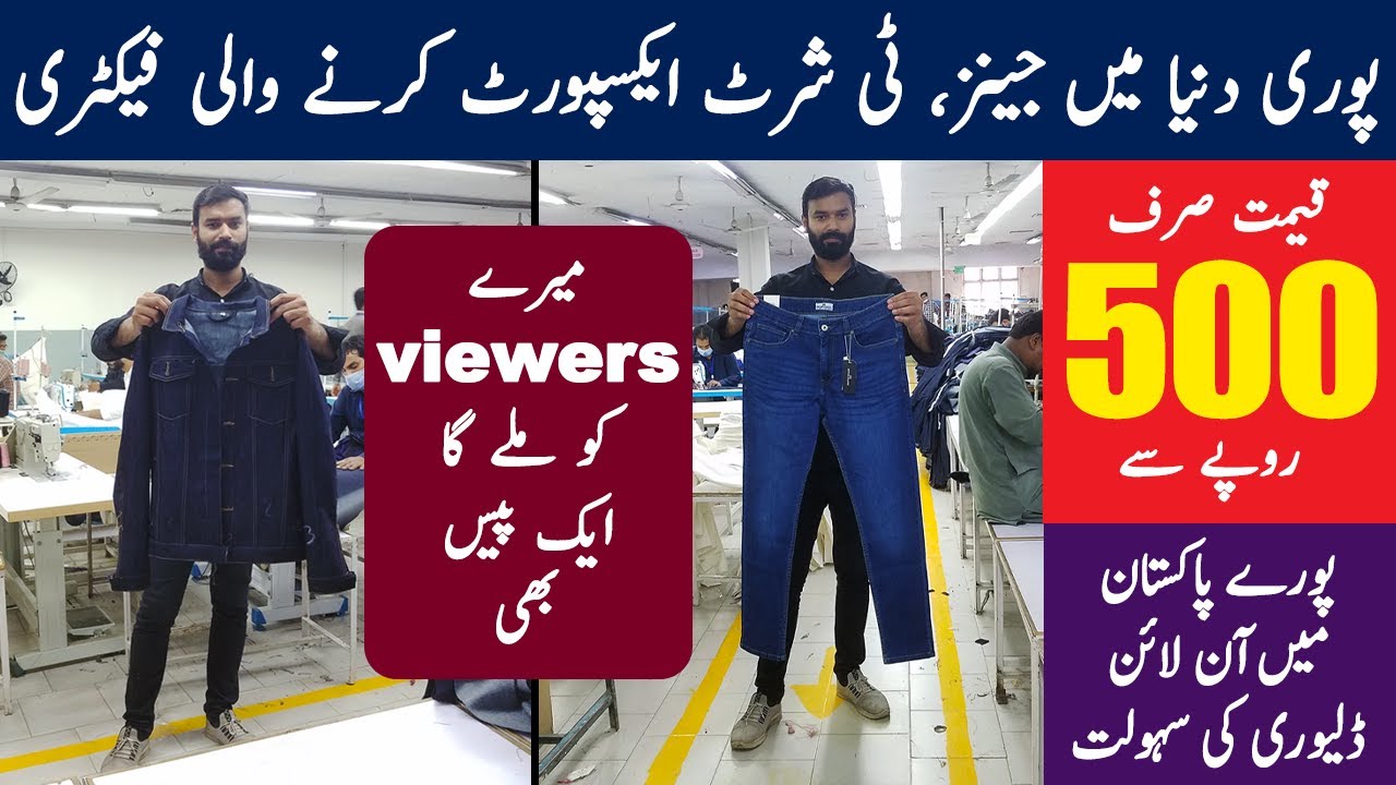 Original Branded Jeans on Factory Rate | Branded T-Shirts, Shirts for Ladies Gents & Kids Wholesale