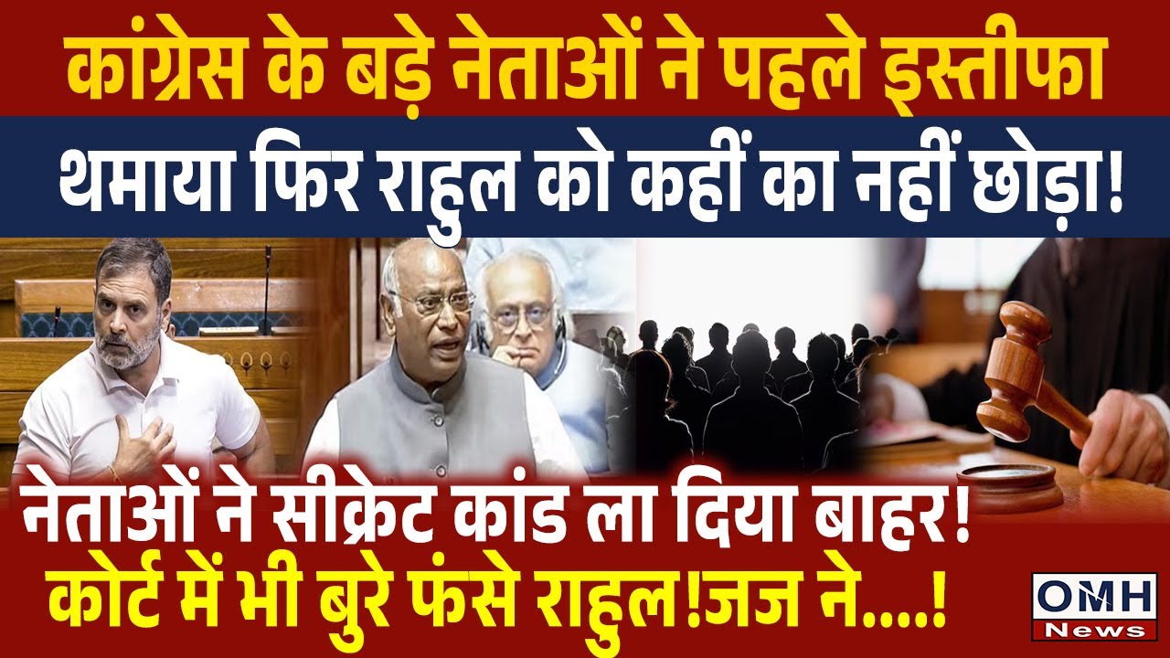 Big set back to Rahul Gandhi and Congress ! | Congress leaders exposed by resigning !