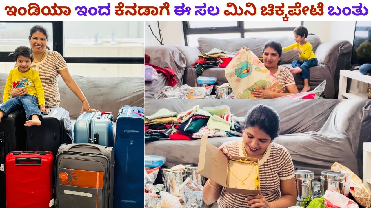 🇮🇳India ಇಂದ 🇨🇦Canadaಗೆ  ಏನೆಲ್ಲಾ ಬಂತು | ಯಾಕೆ ಇಂಡಿಯಾ ಗೆ ಬರೋಲ್ವಾ ? ಮಾವಿನಹಣ್ಣು  Time |Kannada Vlogs |