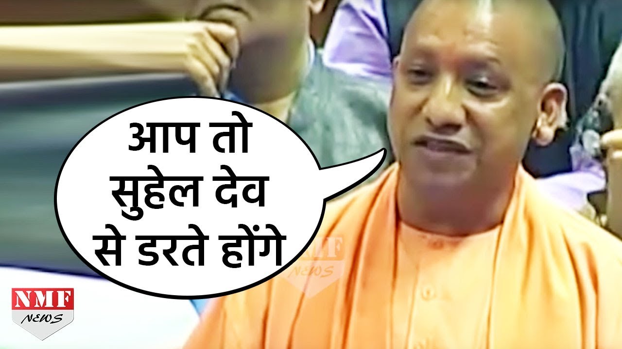UP School के syllabus में Suhel Dev के शामिल होने पर CM ने ली समाजवादी पार्टी पर चुटकी