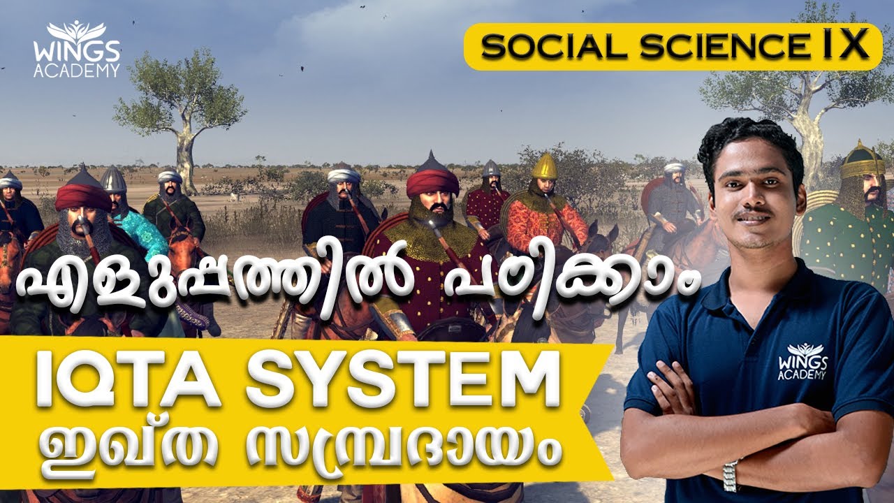 IQTA SYSTEM | HISTORY| CLASS 9 | WINGS ACADEMY |