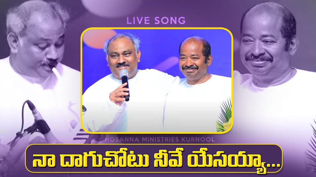 నా దాగు చోటు నీవే యేసయ్య || Pas.Freddy Paul anna Pas. John Wesley anna || Live Song ||
