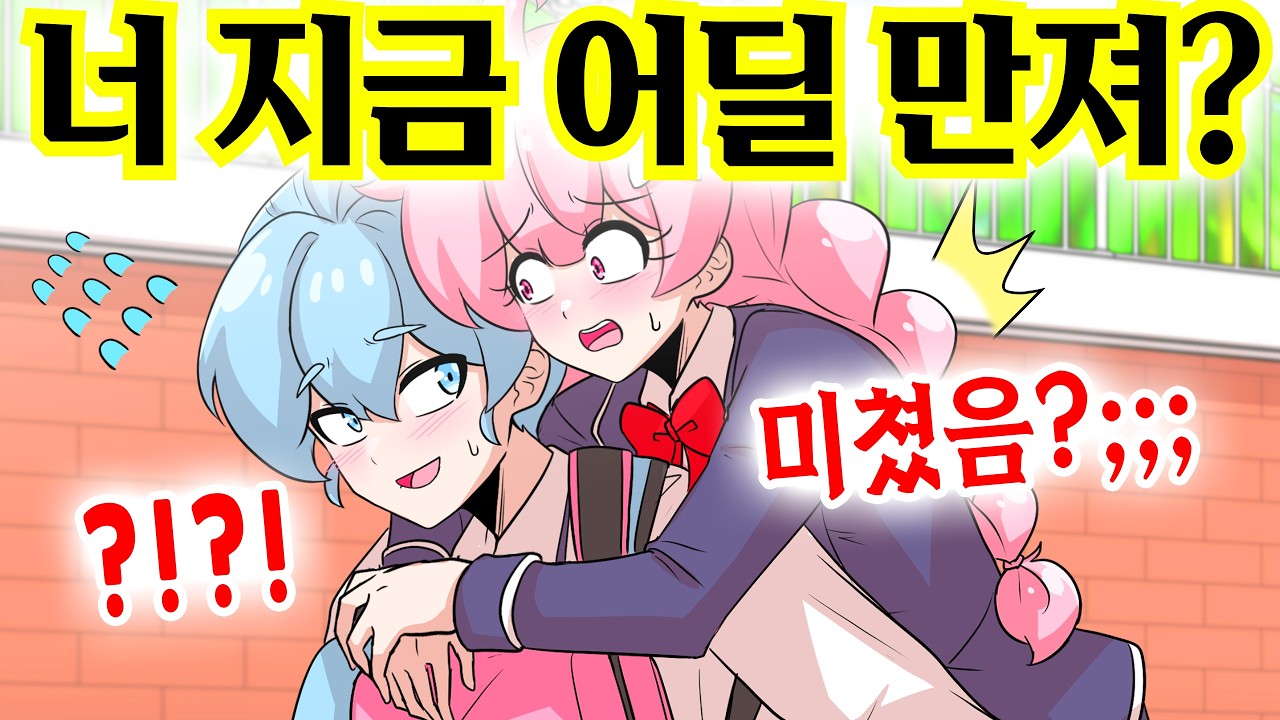 이 장면 진짜 오해할만함 ㄹㅇ;; [해피 시즈닝 아카데미]