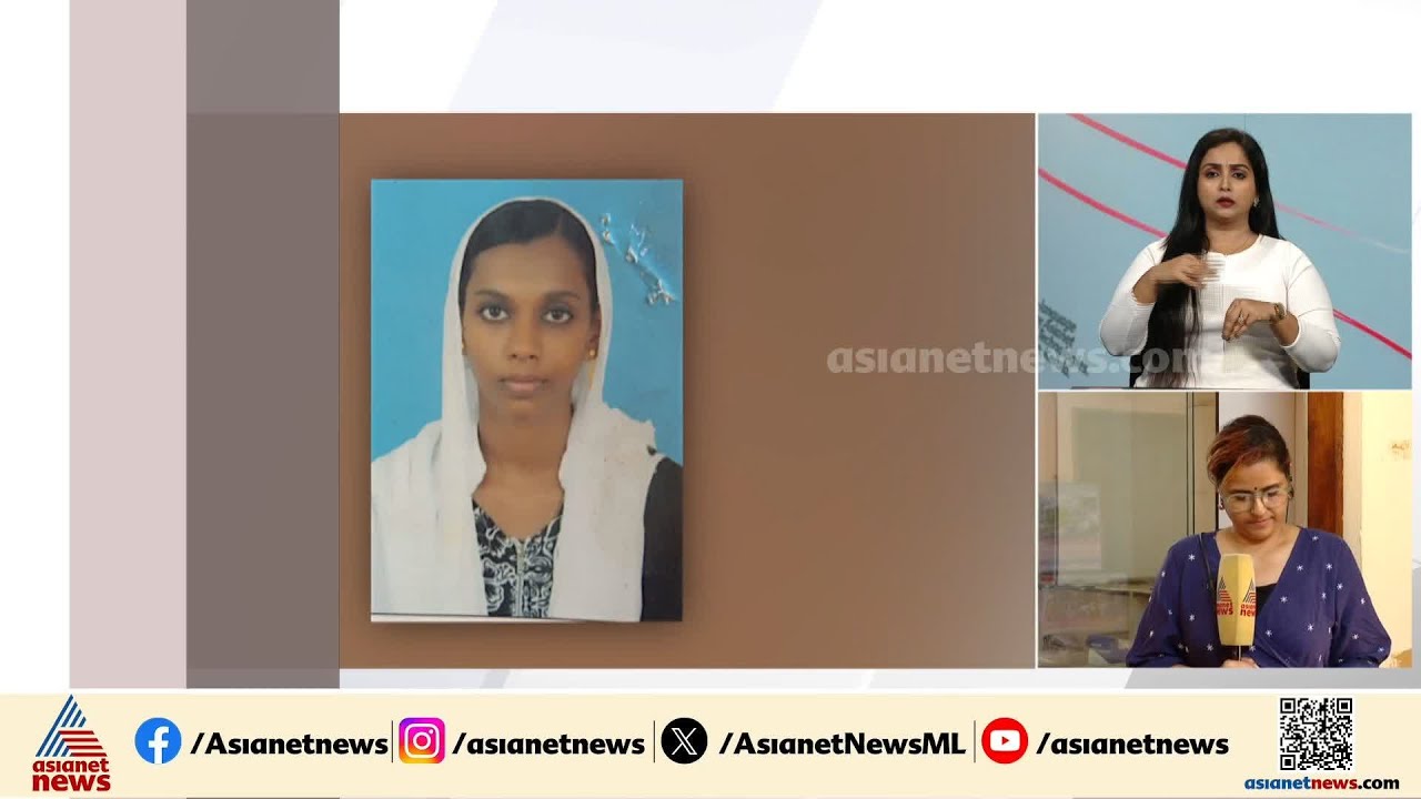 'ആശുപത്രിയിൽ എത്തിച്ചപ്പോൾ പ്രശ്നങ്ങൾ ഒന്നും ഉണ്ടായിരുന്നില്ല':നൗഷിജയുടെ സഹോദരൻ