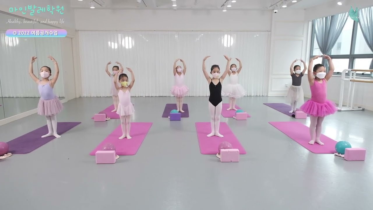 2022 Maeen Ballet Open Class 마인발레 공개수업 *유아레벨3-3시부*
