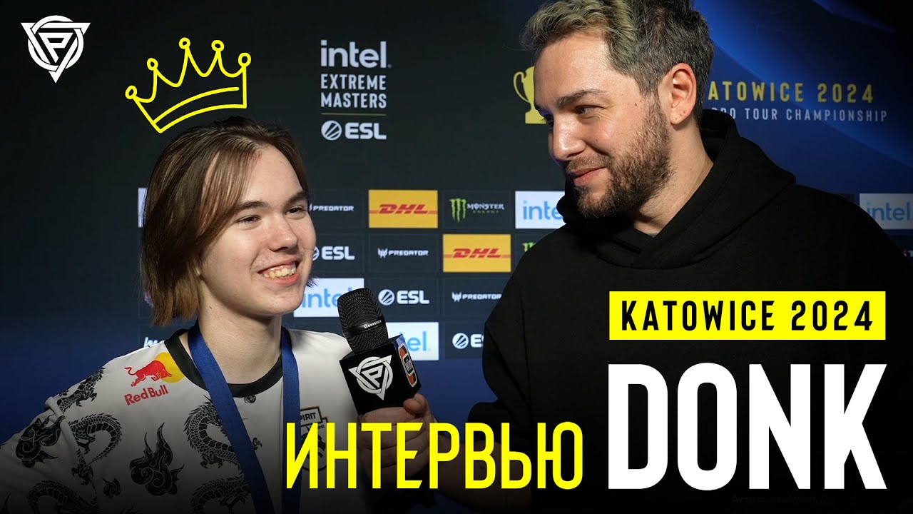 ЧЕМПИОНСКОЕ ИНТЕРВЬЮ DONK НА IEM KATOWICE 2024!
