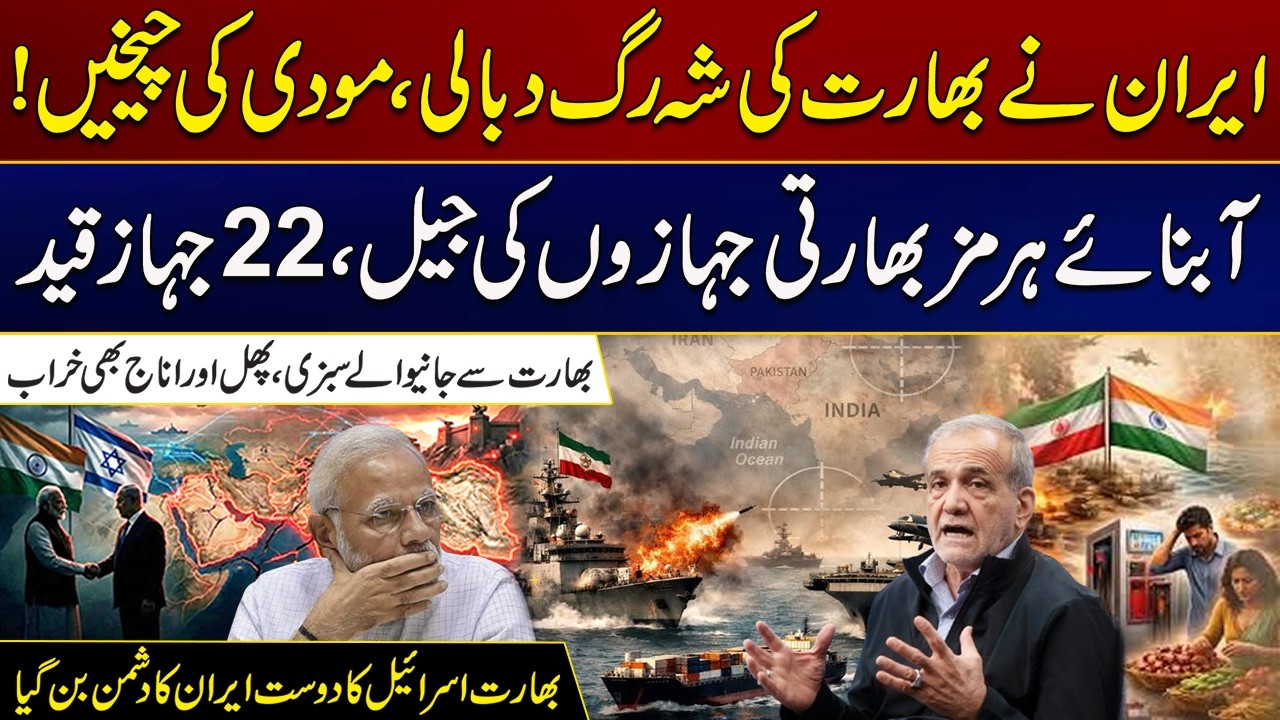 Iran Has Cut Off India Jugular Vein, Modi Scream | Strait of Hormuz Prison For Indian Ships | City21