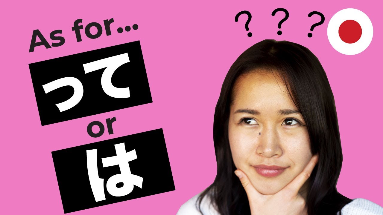 って VS は | Difference (As for /Speaking of...) Sound more native-like!