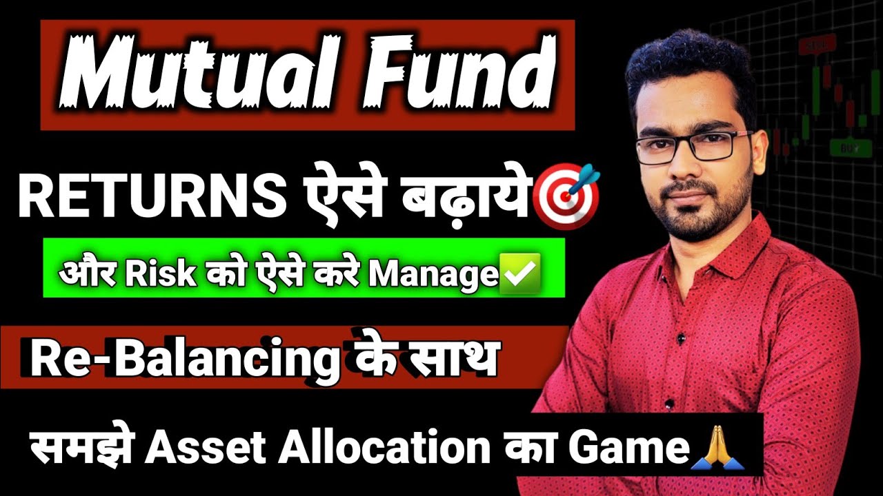 Mutual Fund का Return🎯 बढ़ाने की कला | Asset Allocation से बनाए मोटा पैसा🎯💥