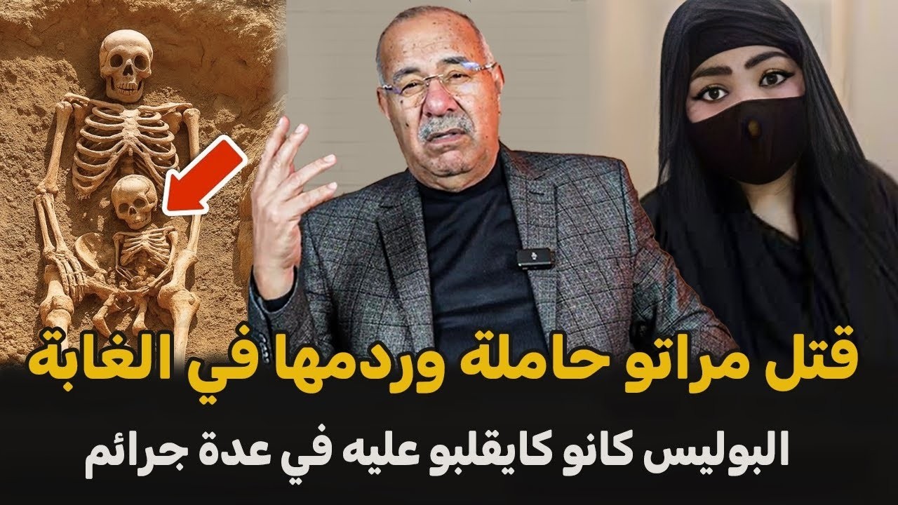 صافاهالمراتو حاملة وردمها في الغابة وعاش عادي حتى حصل الروح عزيزة عند الله قصة غريبة الخراز يحكي