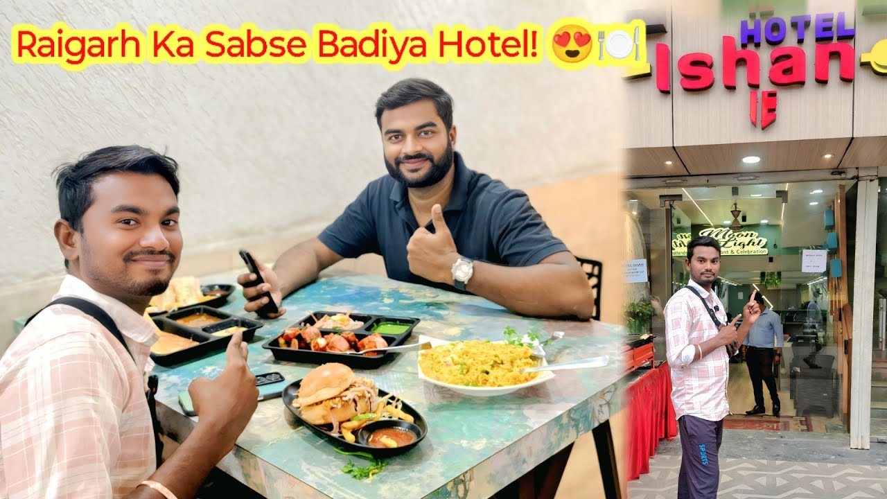 Ishan Hotel Raigarh 🍛 Sabse Tasty Food Yahin Milta Hai! 😍 Raigarh Ka No.1 Hotel Tour 