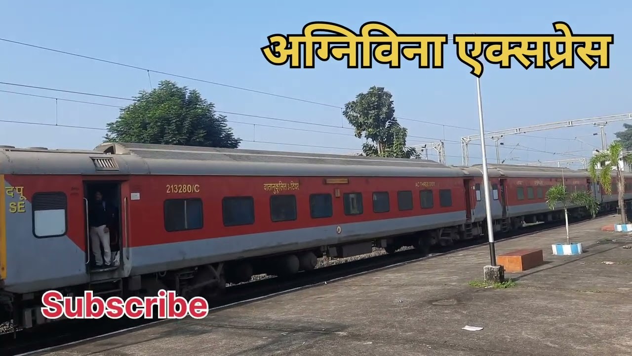 अग्निविना एक्सप्रेस। agniveena express। agnibina express train।12341 agnibina express। 12341 train