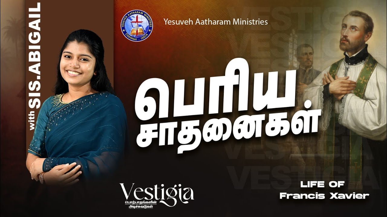 #VESTIGIA // MISSIONARY FRANCIS XAVIER  BIOGRAPHY / YESUVEH AATHARAM MINISTRIES / SIS.ABIGAIL