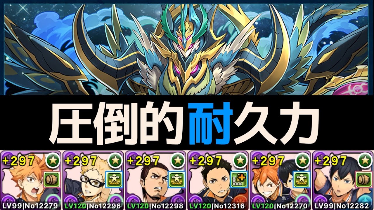 【水星チャレンジ】影山1体ハイキューパで安定攻略！ロゼッタ越えの適正ワロタwwww【パズドラ】