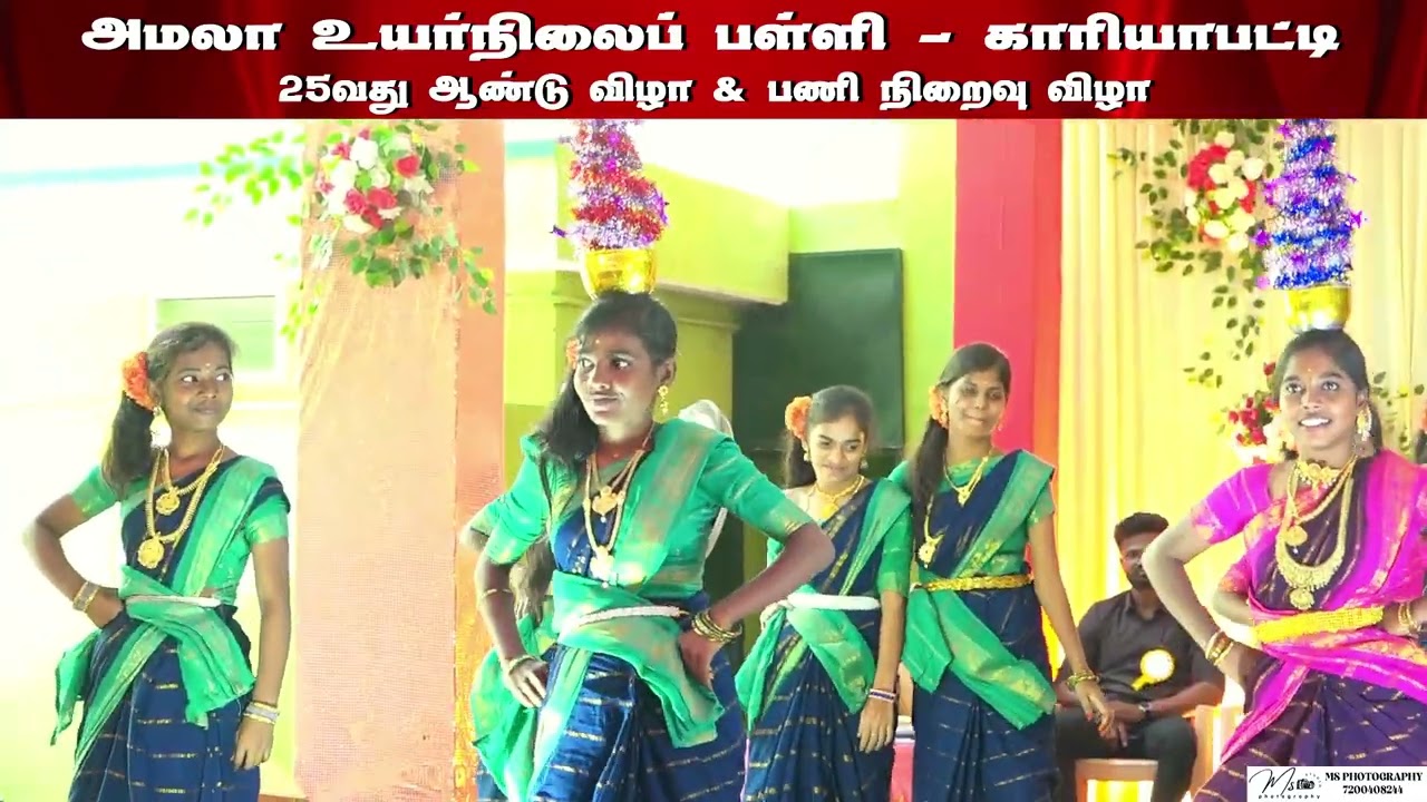 Amala High School kariapatti | 25th ANNUAL DAY FUNCTION  | A girls performing a traditional dance .