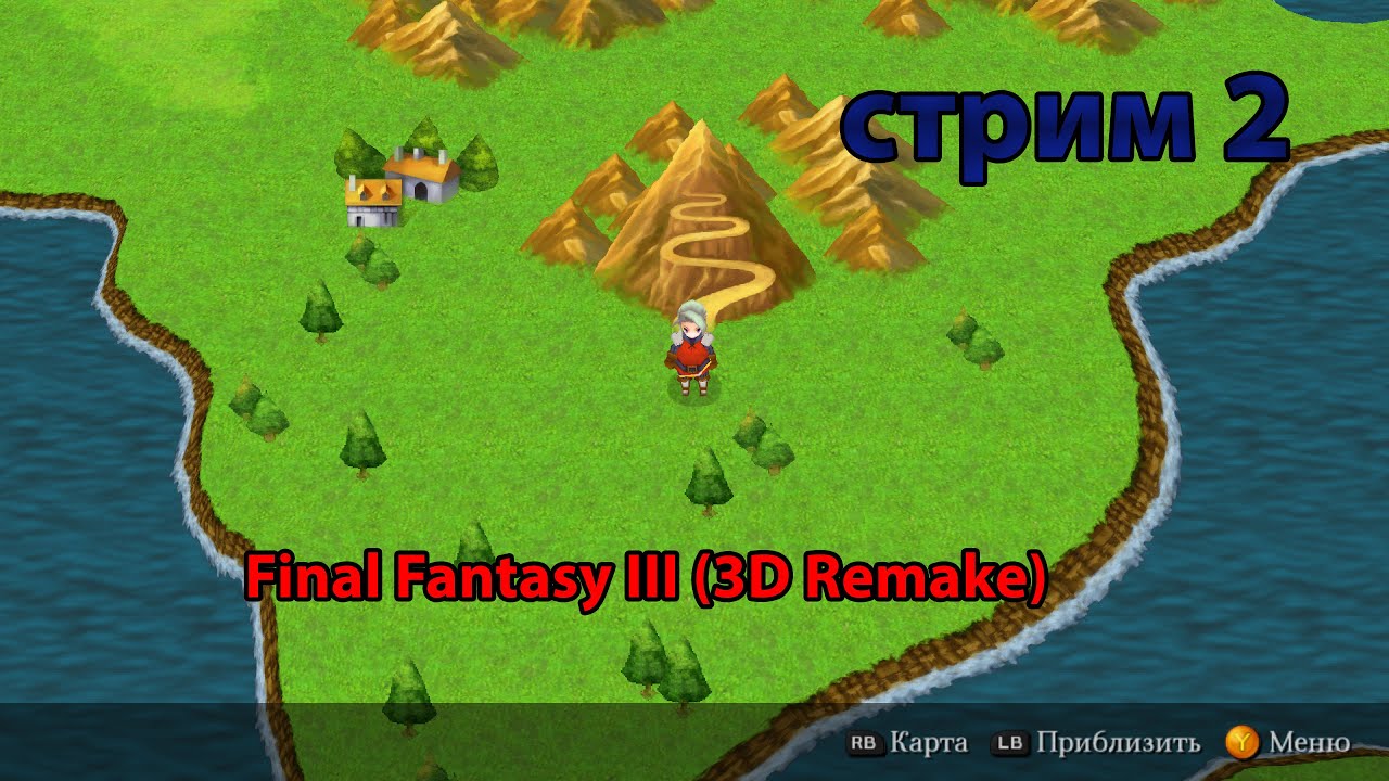 Final Fantasy III 3D Remake