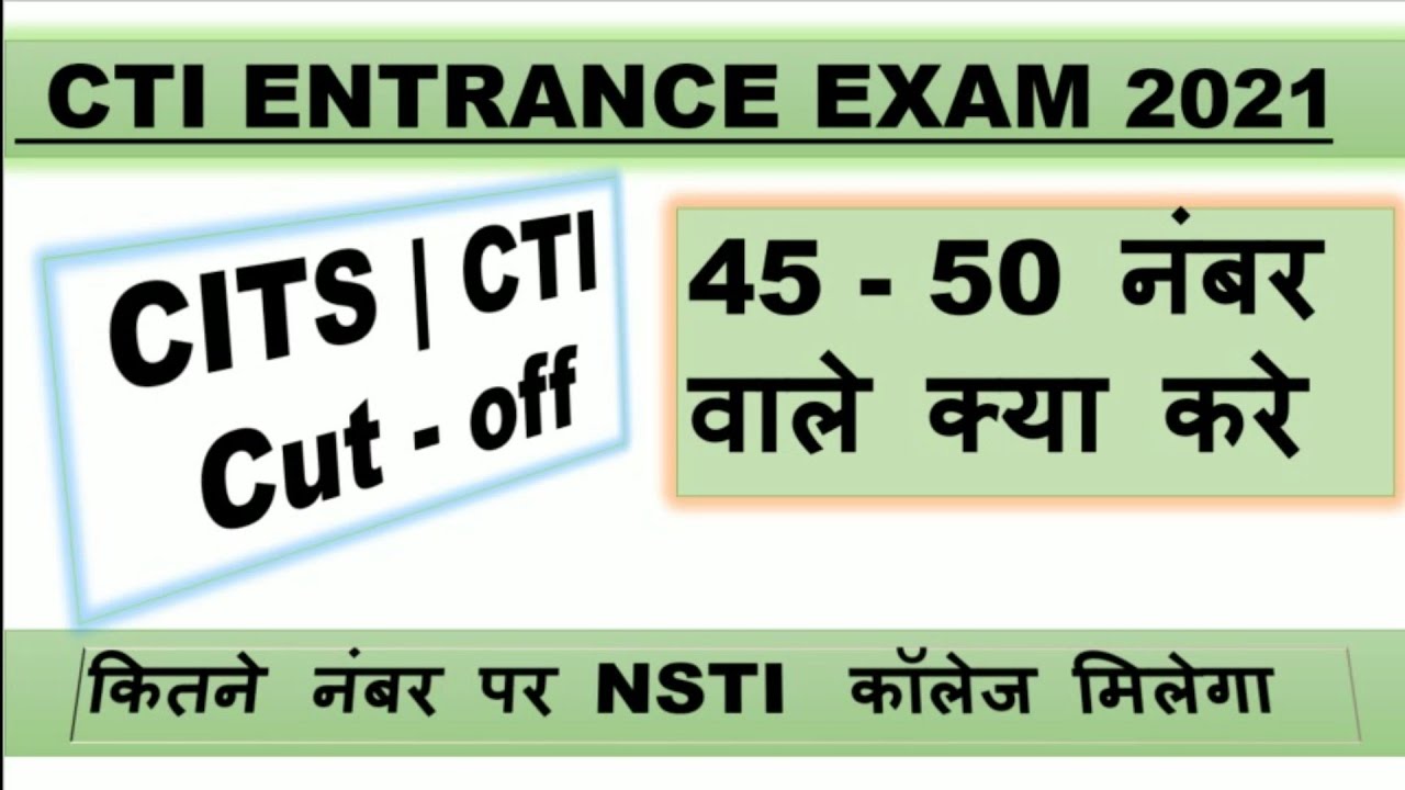 #Cits #cti Entrance Exam cut- off 2021 | cti merit list 2021