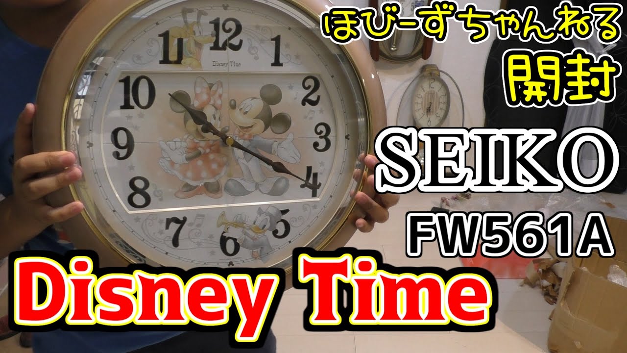 SEIKO Disney Time FW561A ディズニータイム　ほびーずちゃんねる開封