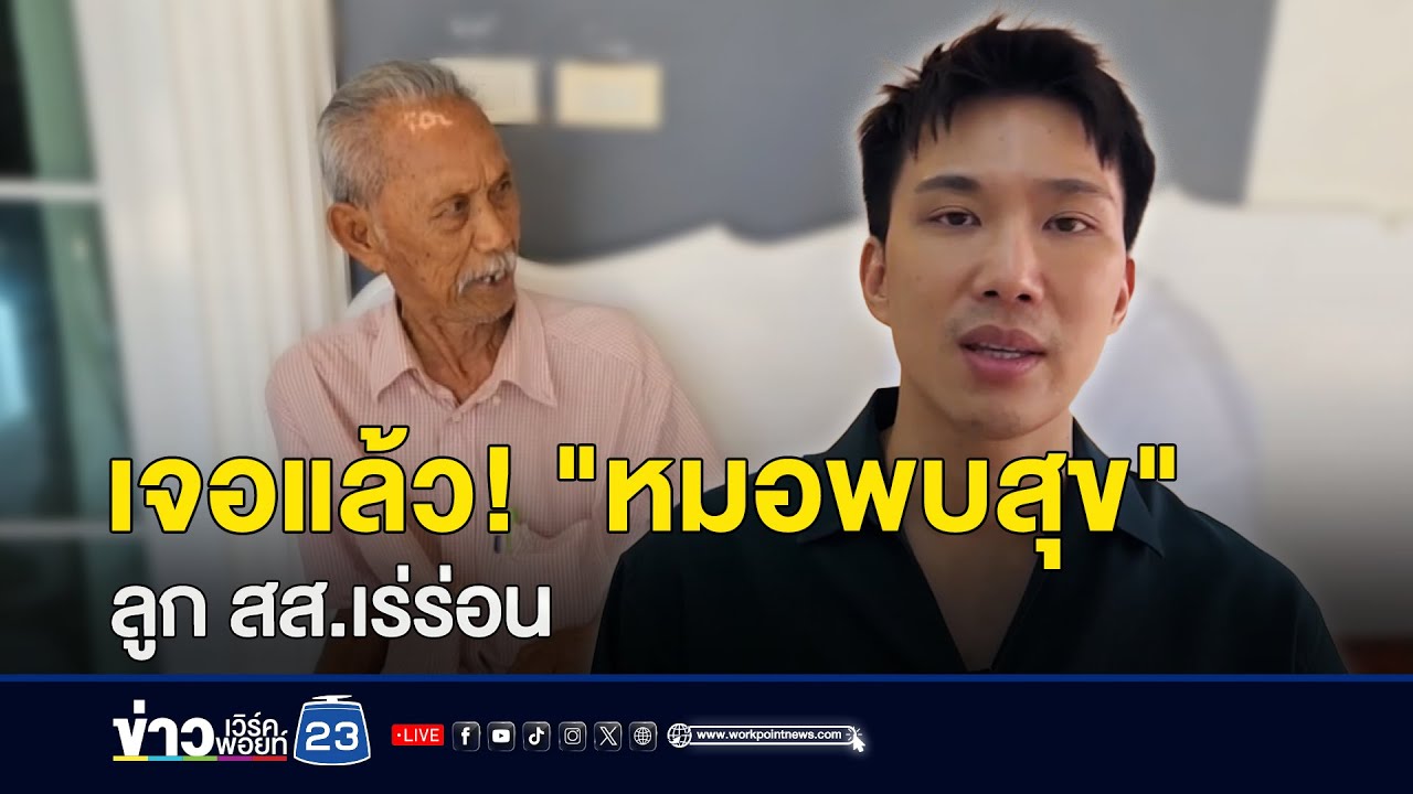 เจอแล้ว! 