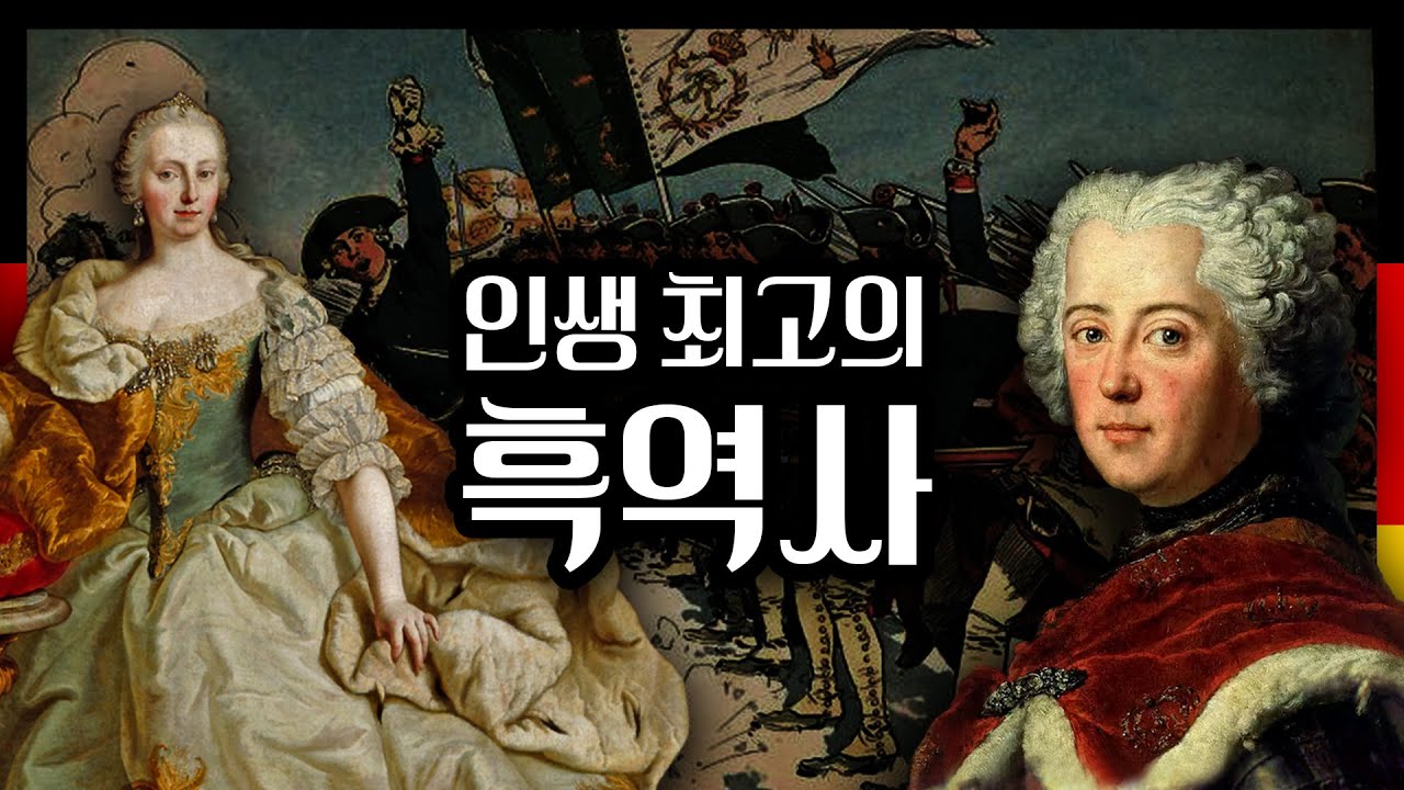 당대 최고의 전략가 프리드리히 대왕이 평생 부끄러워한 한 장면