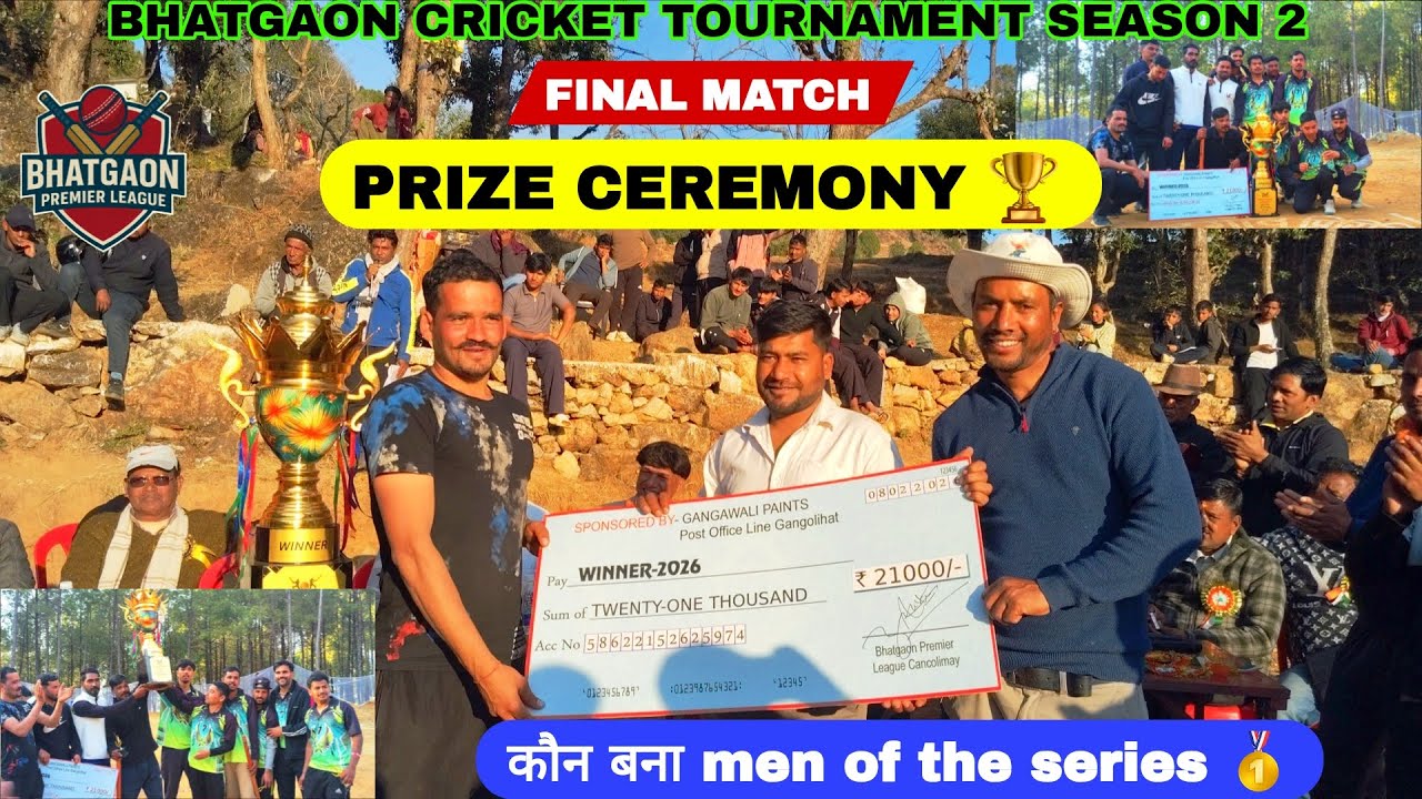 Prize ceremony🏆Bhatgaon cricket tournament season 2.Who won the men of the series #crickettournament