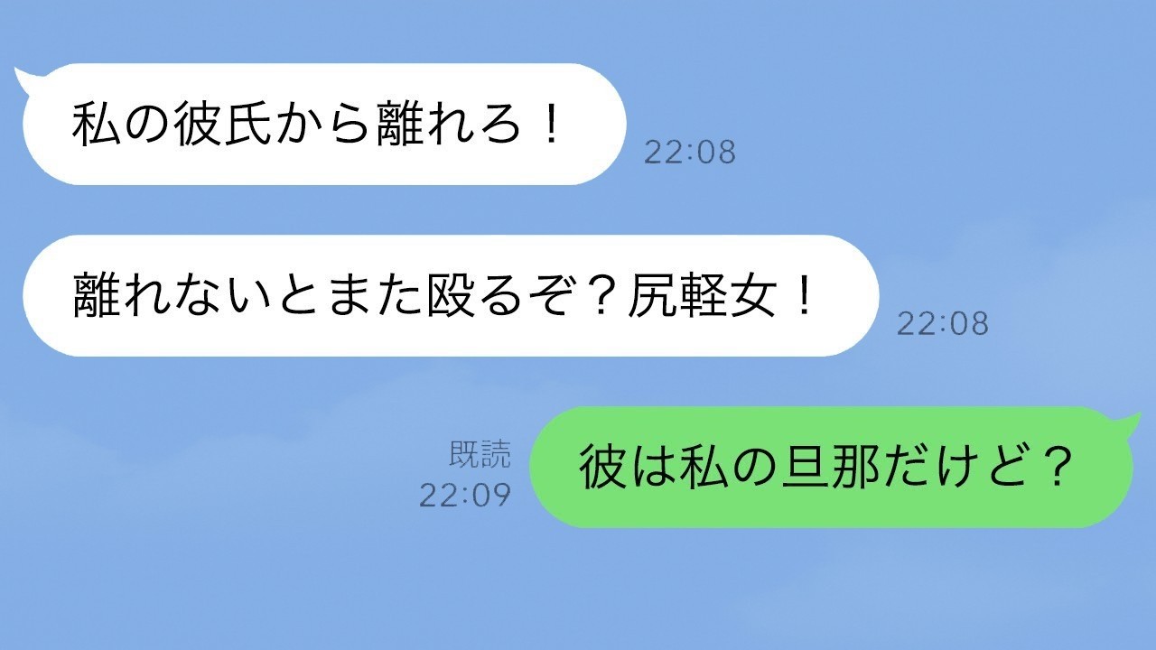 衝撃！ママ友に「彼氏から離れろ！」と顔面を殴られた→「彼は私の旦那です」と告げたら起きた結末ｗ