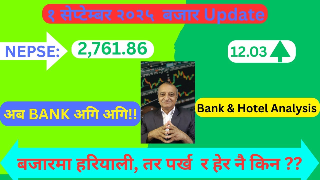 01/09/2025 || Daily NEPSE  Analysis || Bank, Hotel ||  आजको बढाई ले BUY गर्नु भन्छ ??