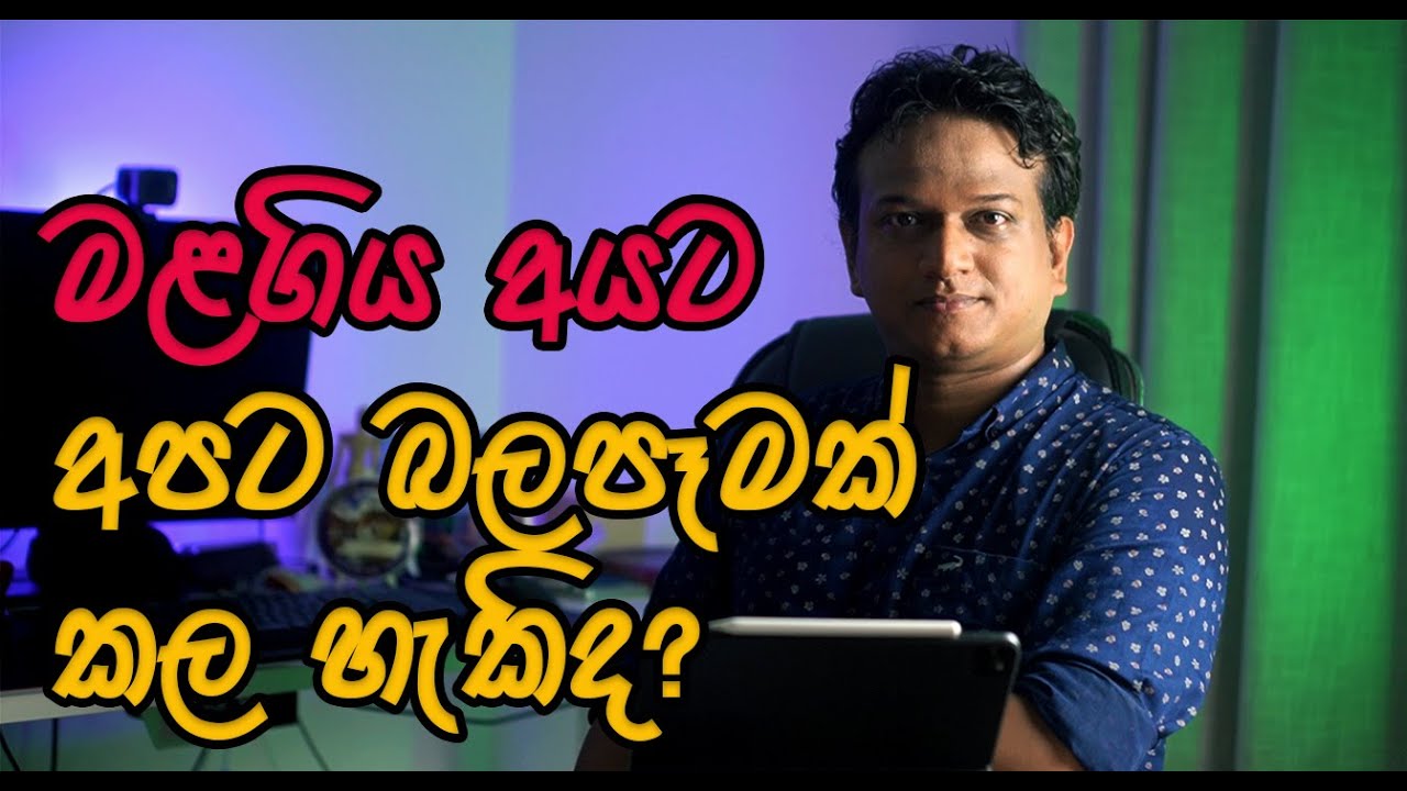මළගිය අයට අපට බලපෑමක් කල හැකිද?|  Can the Dead Affect Us?