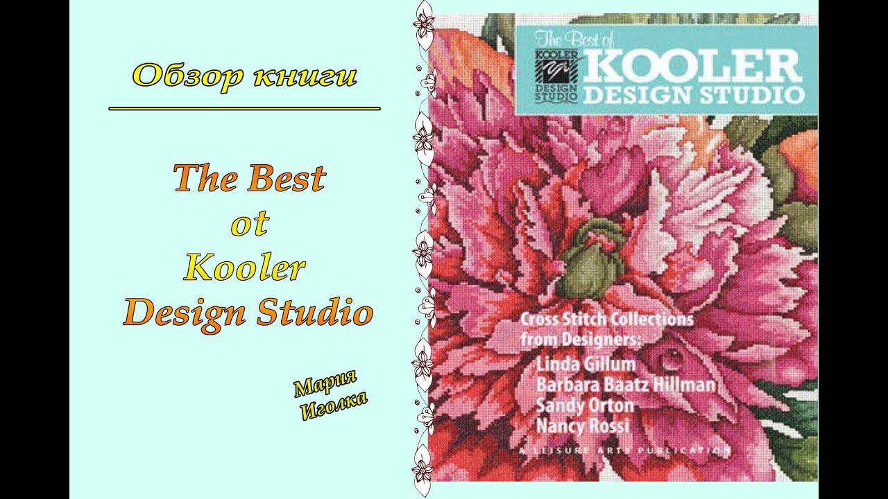 Лучшие дизайны Kooler design studio (листаем)