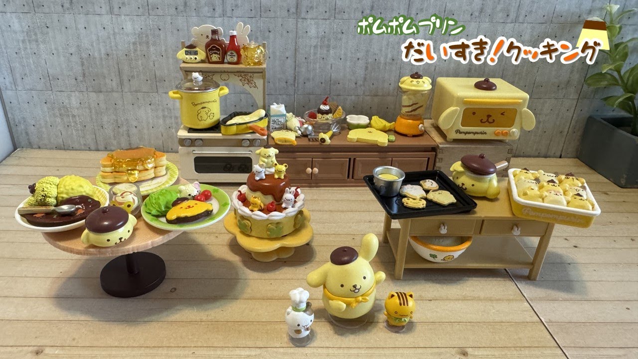 Re-ment #148 布丁狗烹飪料理!/ポムポムプリン だいすき！クッキング