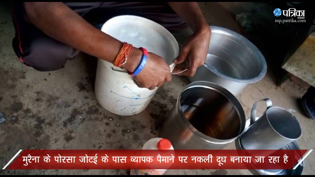 Exclusive Video |  See how milk is made of synthetic, fake milk business moves here