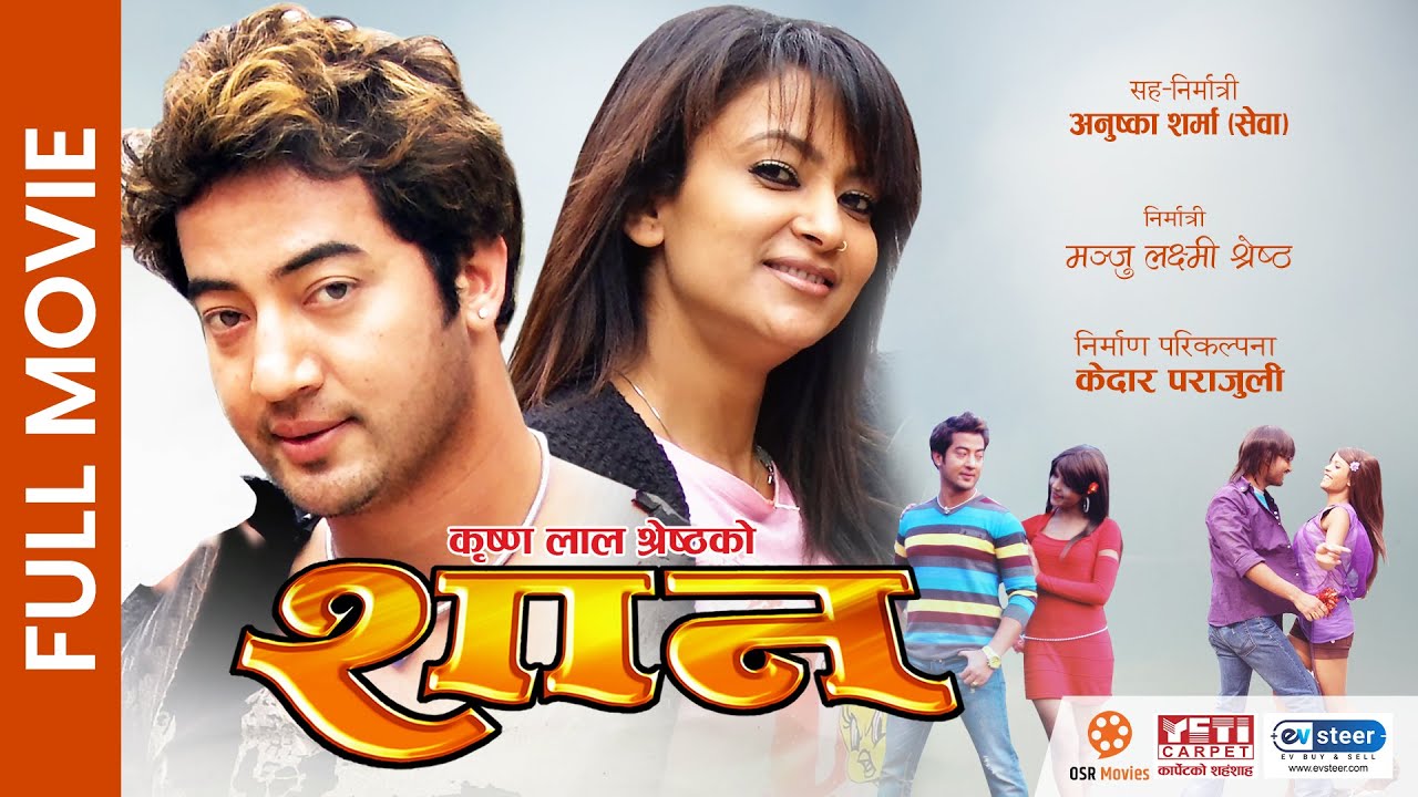 SHAAN - Nepali Full Movie 2022 || Suman Singh, Jharana Thapa, Dhiren Shakya, Kushal Thapa
