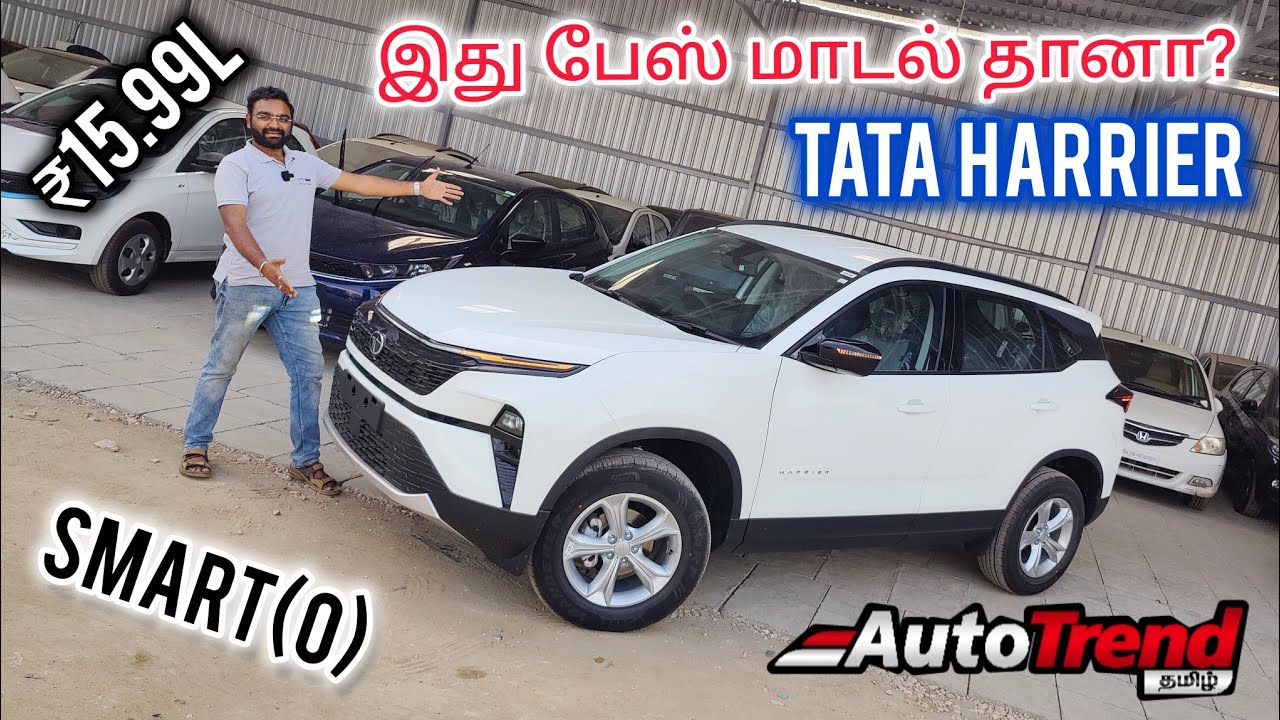 இப்படி ஒரு பேஸ் மாடலா? Tata Harrier Smart(O) variant review by Autotrend Tamil