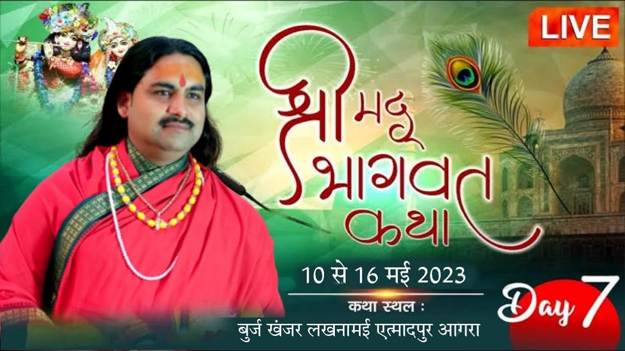 Live  . DAY -  7 ||  SHREE BHAGWAT KATHA  || SUSHIL JI MAHARAJ ||