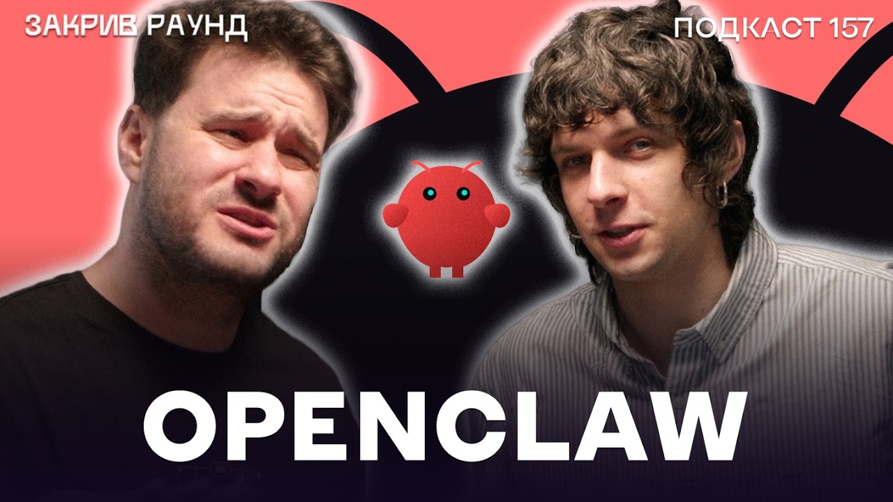 ChatGPT — це минуле. OpenClaw: Твій власний Джарвіс, що робить ВСЕ