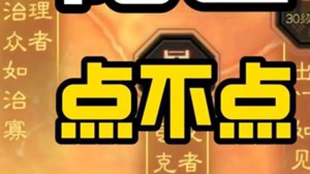 陆逊到底要不要学出奇制胜？ #三国志战略版 #三战创作者计划 #陆逊 #出奇制胜 #三国志战略版攻略