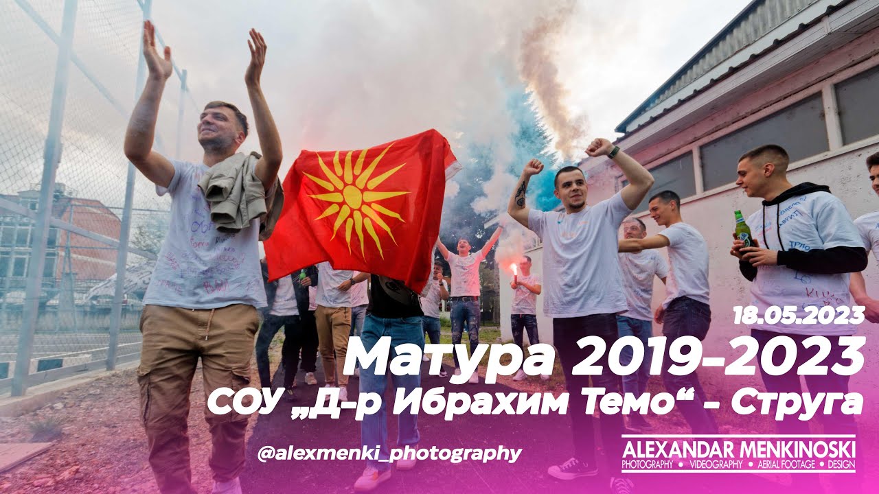 Матура 2019-2023 | СОУ „Д-р Ибрахим Темо“ - Струга | Digitalin Studio