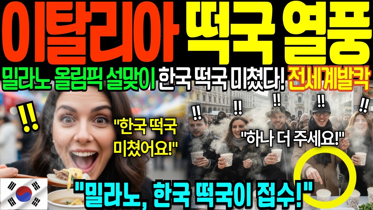 [해외감동사연] 