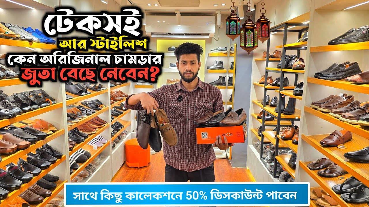 টেকসই আর স্টাইলিশ কেন অরিজিনাল চামড়ার জুতা বেছে নেবেন | Original leather shoes | Loafer | Slide