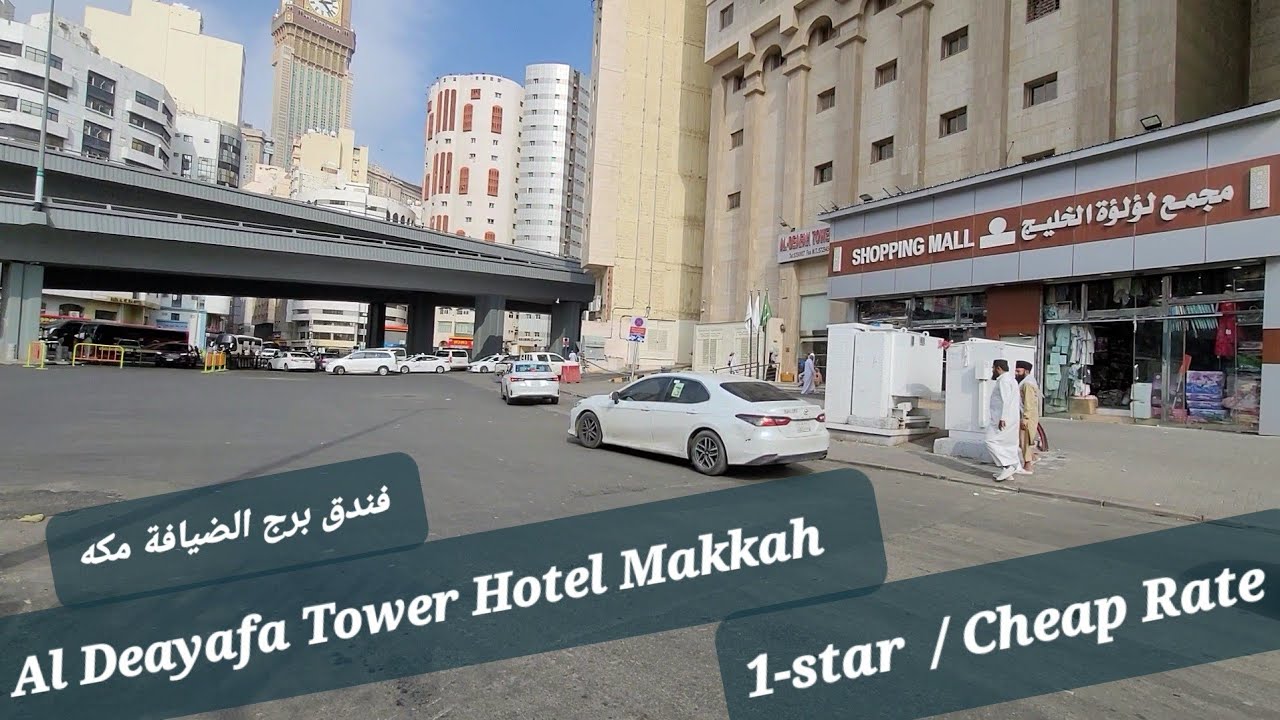 Al Deayafa Tower Hotel Makkah ( فندق برج الضيافة ) Distance by WALK to Haram