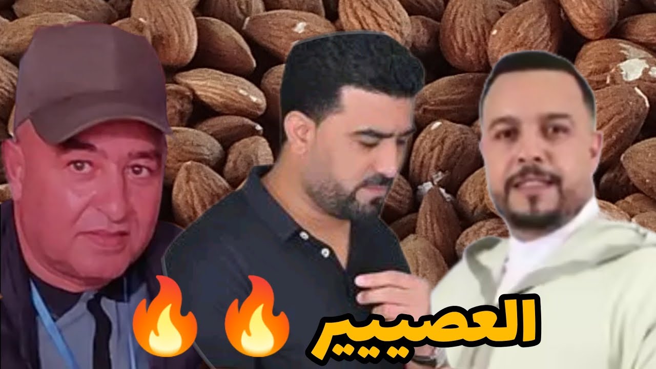 الحسين اولاون عطا العصير الحاج بولملاين 